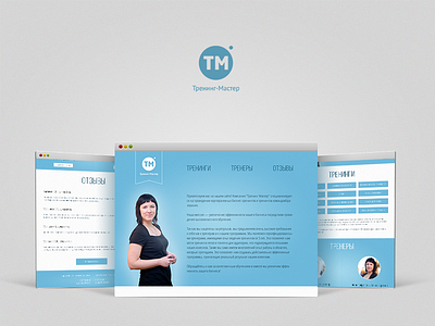 Тренинг-Мастер business logo site training