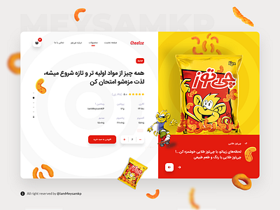 Cheetoz eCommerce Redesign design ecommerce graphic design shop ui user interface ux web design web store