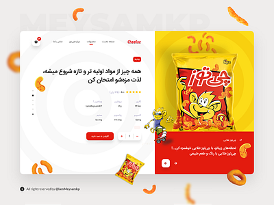 Cheetoz eCommerce Redesign