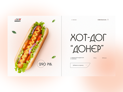 HOT-DOG concept