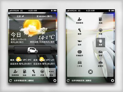 Ganji-Driver-Assistant-V1 assistant black car driver ios mobile