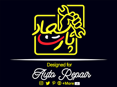 Auto Repair auto branding car graphic design logo repair typography