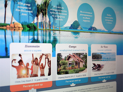 Travel agency landing page website