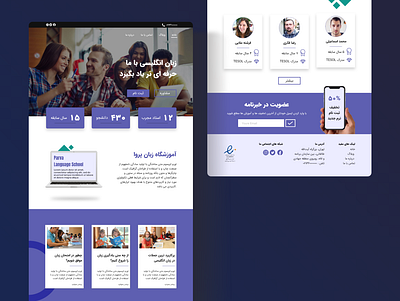 طراحی رابط کاربری وبسایت آموزش زبان design ui ux web