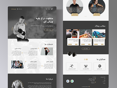 طراحی وبسایت باشگاه بدنسازی design ui ux web