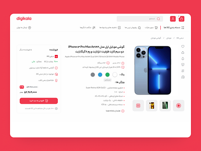 DigiKala Product Page Concept design figma ui uiux ux web website