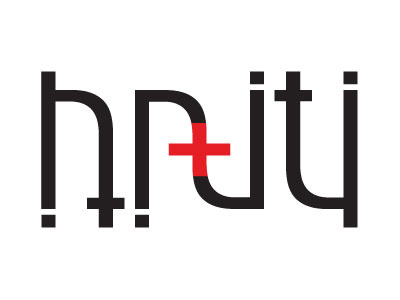 Haiti ambigram custom lettering design graphic design lettering typography