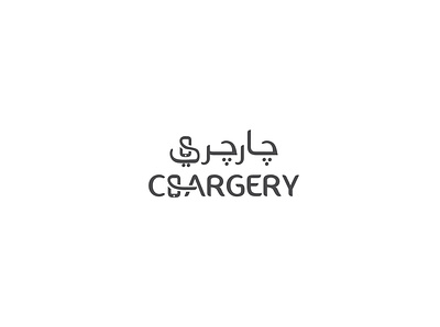 chargery logo logotype type