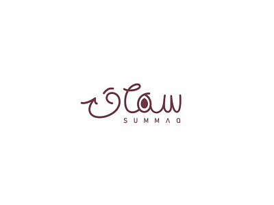 sumaq arabic logo logotype