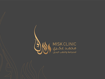 MISK clinic logo