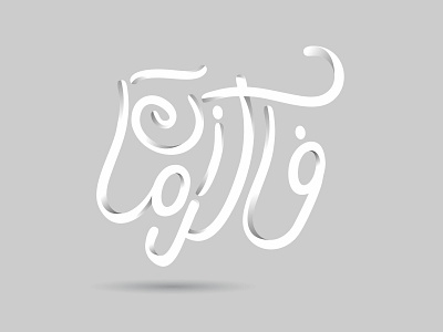 faker zaman logo typography