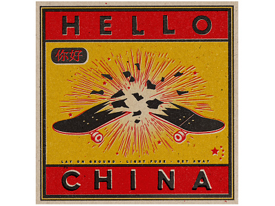 HELLO CHINA china explosion firecracker illustration skateboard vintage