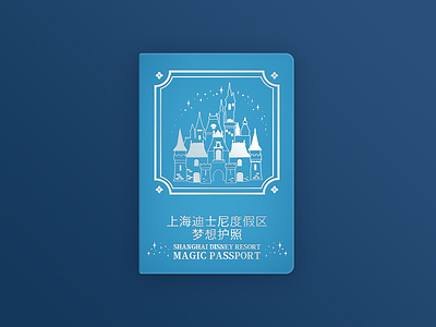 上海迪士尼度假区梦想护照 | SHANGHAI DISNEY RESORT MAGIC PASSPORT disney passport shangahi