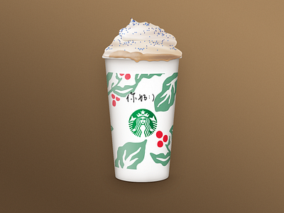 Starbucks | 你好:)