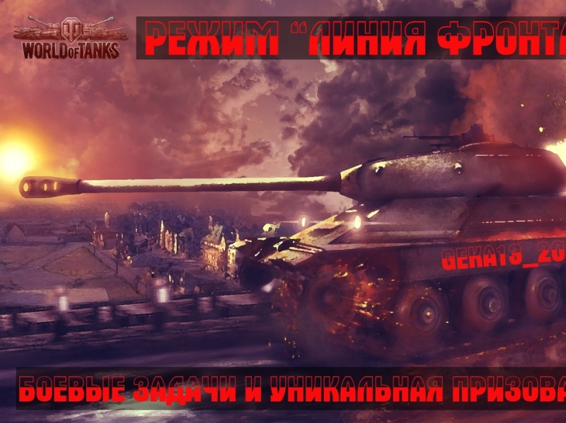 Плакат для игры Ворлд оф танкс design illustration