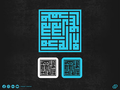 KALMA TAYABA KUFIC CALLIGRAPHY ahmad shabbir branding calligraphy design graphic design illustration islam islamic art kalma tayaba kufic art kufic kufic art kufic logo kufic logo art logo logo art logo design pixieset graphic trending typography vector