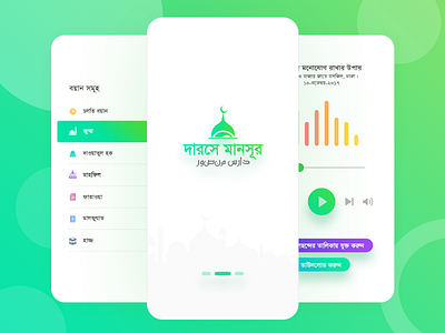 Darse Mansoor App Design android app design arabic audio islamic ui ux visual