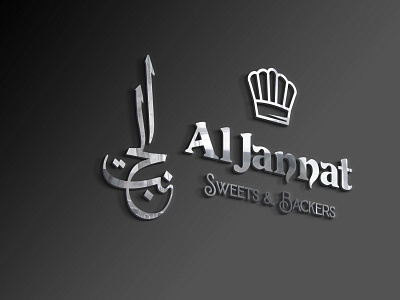 Al Jannat Sweets & Backers Logo Design arabic logo backers logo branding design illustration logo logo design shelf logo sweets logo typography vector