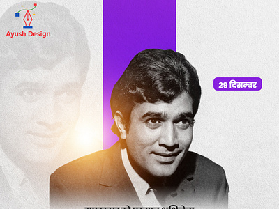 Rajesh Khanna Jayanti