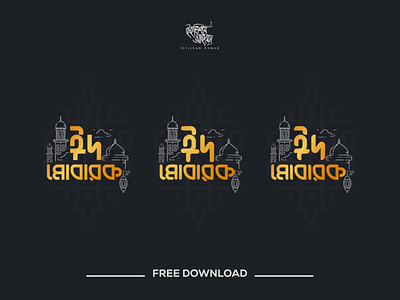 Eid Mubarak Bangla Typography Free Download