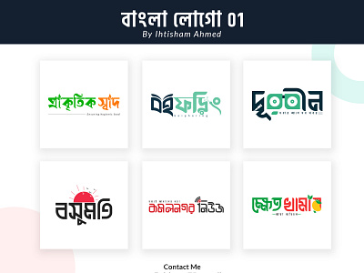 Bangla Logofolio 01 bangla bangla typography bangla typography logo logo বাংলা বাংলা টাইপোগ্রাফি লোগো