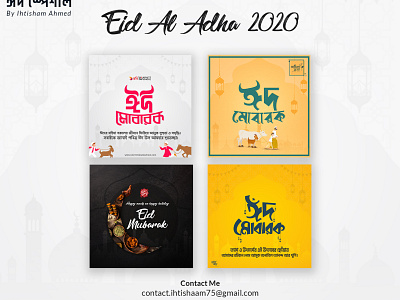 Eid Al Adha 2020 - Social Media Poster