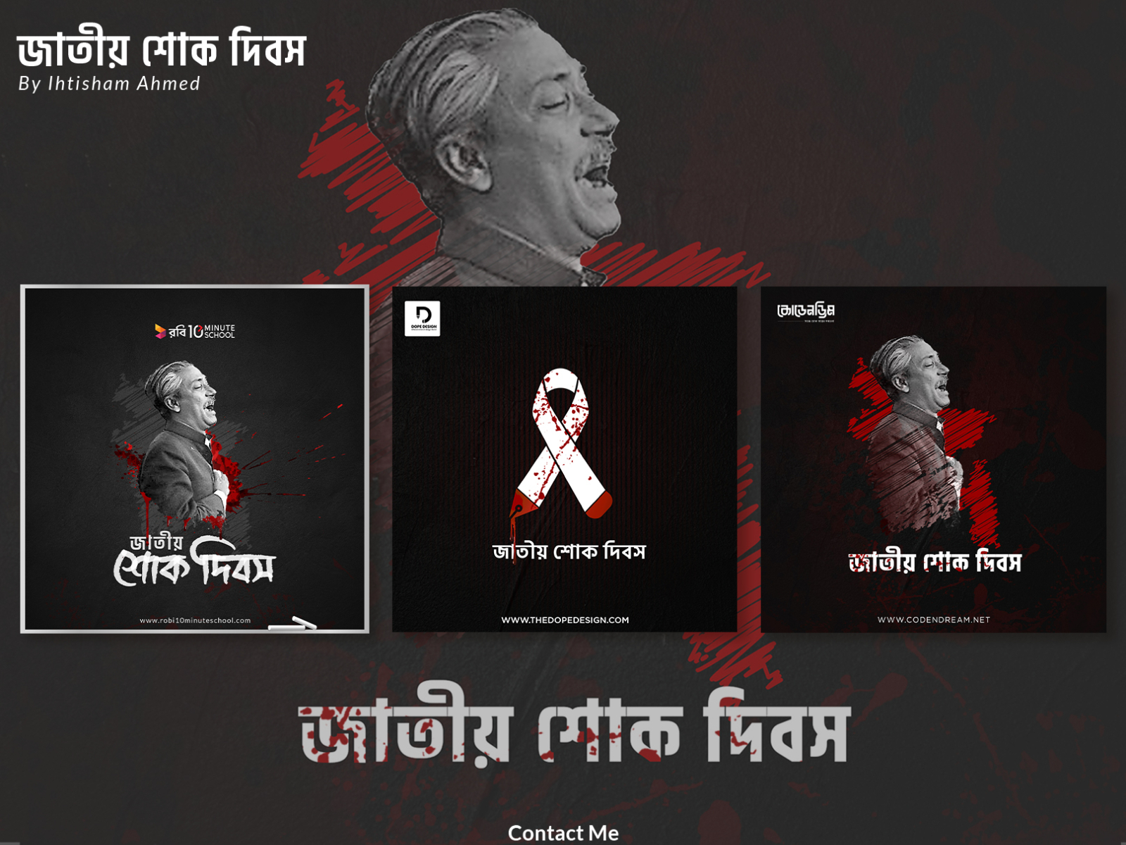 Bangladesh National Mourning Day Poster By Ihtisham Ahmed On Dribbble