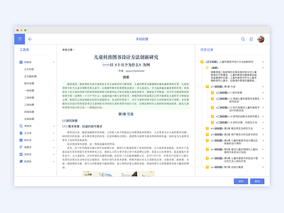 Articles Management System - Handling Article Page