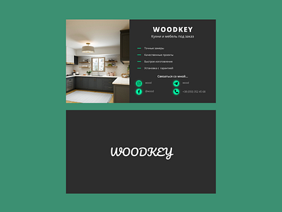 WoodKey design graphic design illustration logo ui ux
