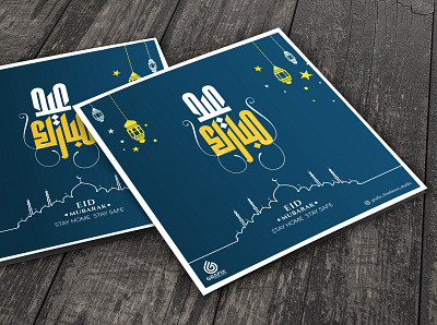 Eid Poster branding design graphic design illustration illustrator
