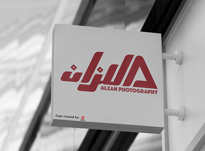 Logo - Alzan Cine Pro branding des design graphic design illustrator logo vector