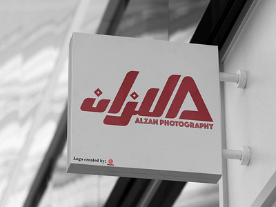 Logo - Alzan Cine Pro