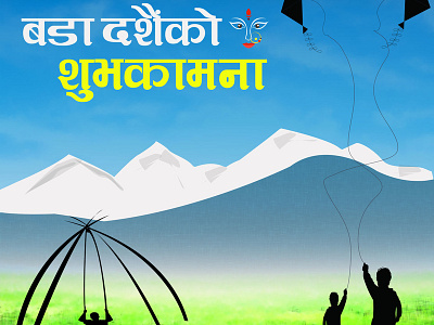 Happy Dashain dashain festival festival happy dashain happy navarati