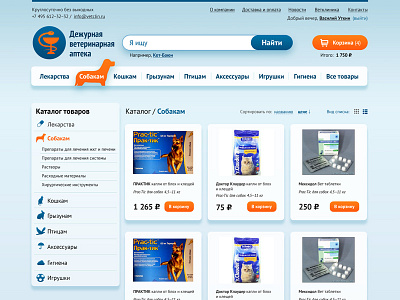 veterinary pharmacy website