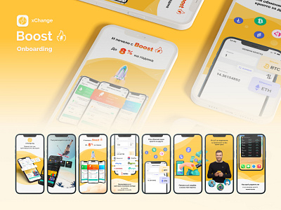 xChange.bg - Application Onboarding Screens
