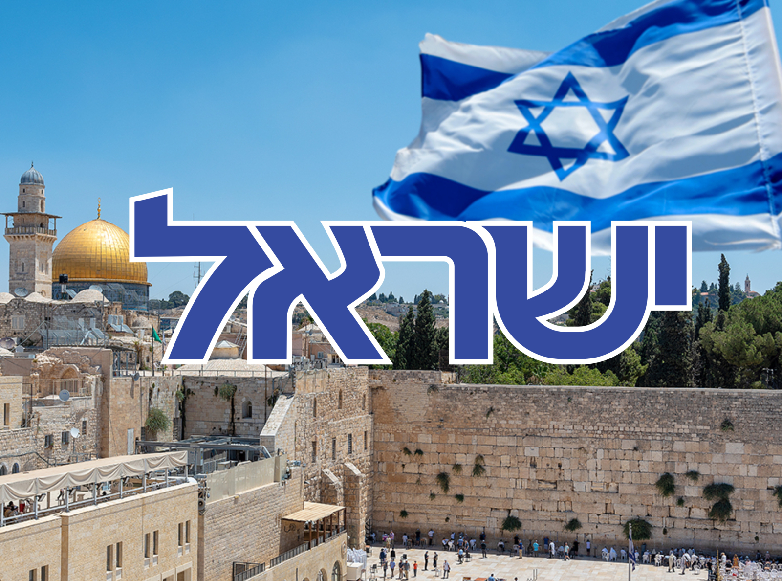 Israel by Scott Verchin on Dribbble