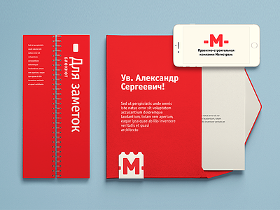Magistral identity branding construction corporate envelope identity logotype red