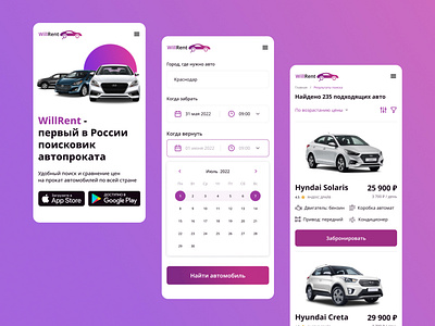 Car rental agregator adaptive carsharing figma mobile responsive ui ux