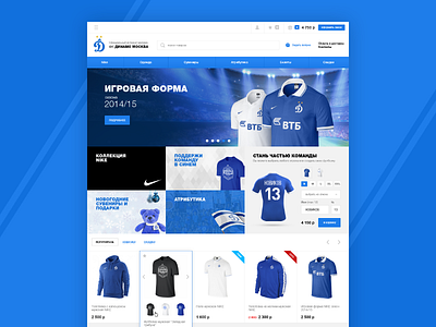 FC Dynamo Moscow — Online store (2014) blue clothing dinamo dynamo e commerce ecommerce football nike shop soccer sport store