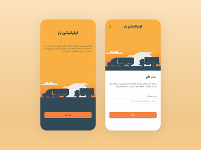 Truck application app appdesign design mobile mobileapp orange signup truck ui ux