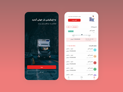 Truck app app appbar application firstpage login mainpage mobile mobileapp signup