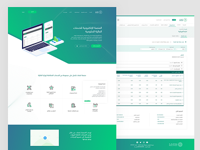 Etimad Finance services (design concept) arabic etimad finance goverment green ksa saudi