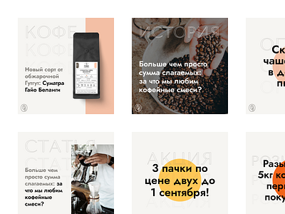 Gutgut — Coffee Roasters Instagram coffee roasters coffeeshop design flat logo minimal ui web website webstore