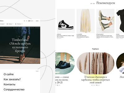 Concept For Fashion Search Project #1 design fashion fashionweb flat grid minimal web website webstore