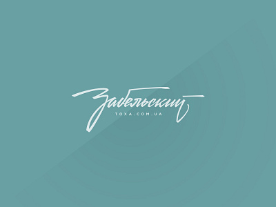 Zabelskiy branding identity lettering logo typography ukraine