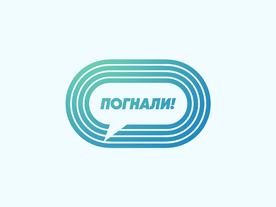 Pognali! branding illustration lettering logo typography ukraine