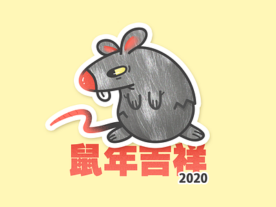 Year of the Rat I 🐁 2020 character chinese doodle illustration zodiac