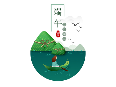 The Dragon Boat Festival illustration