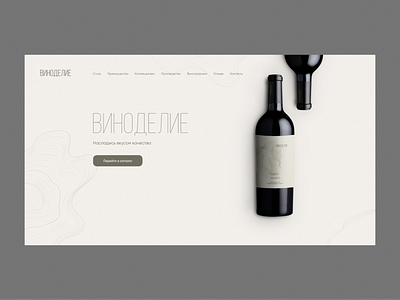 Landing Page for Winery concept design ui ux website wine winery