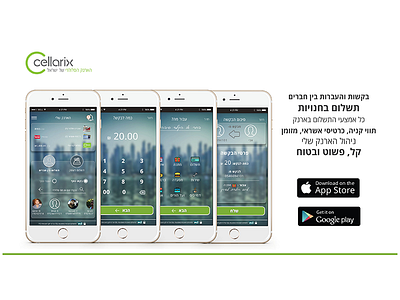 Cellarix - Mobile Payments android cash credit card gift card ios mobile payments mobile wallet money transfer shop ui ux